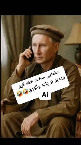 #VoiceEffects #پشتون_تاجیک_هزاره_ازبک_زنده_باد🇦🇫 #videoviral @Shirali Mubrez 