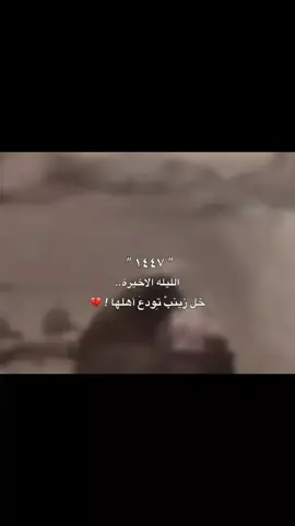 ‏#دويتو مع @عَ . #مشايه_الأربعين 