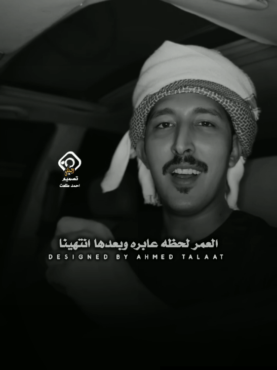 ياقلبي اصبر على متهات الايام 🤕👌🏻 #شاعر_قلب_الصعيد_ابو_عتمان #مونتاج_احمد_طلعت✌🏻♥ #تصميم_فيديوهات🎶🎤🎬 