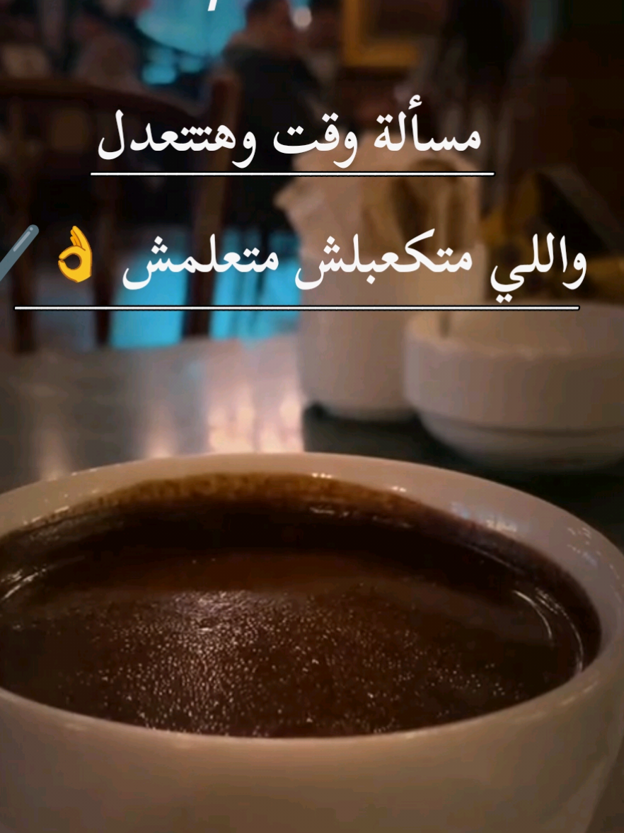 مسألة وقت 👌✔️   . . . . . . . . . . . . . . . . . . . . . . . . . . . . . . . . . . .        . . . . . . . . . . . . . . . . . #fyp #foryou #فكرتهم_حبايب_طلعوا_عقارب🦂💔 #viral #fypシ 