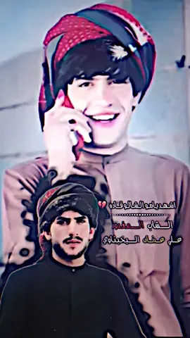 الله يرحمك 💔😔#البو_بخيت #بيت_فريج #لايك_متابعه_اكسبلور #العماره_ميسان_البصره_ذي_قار_بغداد #نهر_العز #المجر_الكبير #العزيز #قلعه_صالح #غدر 