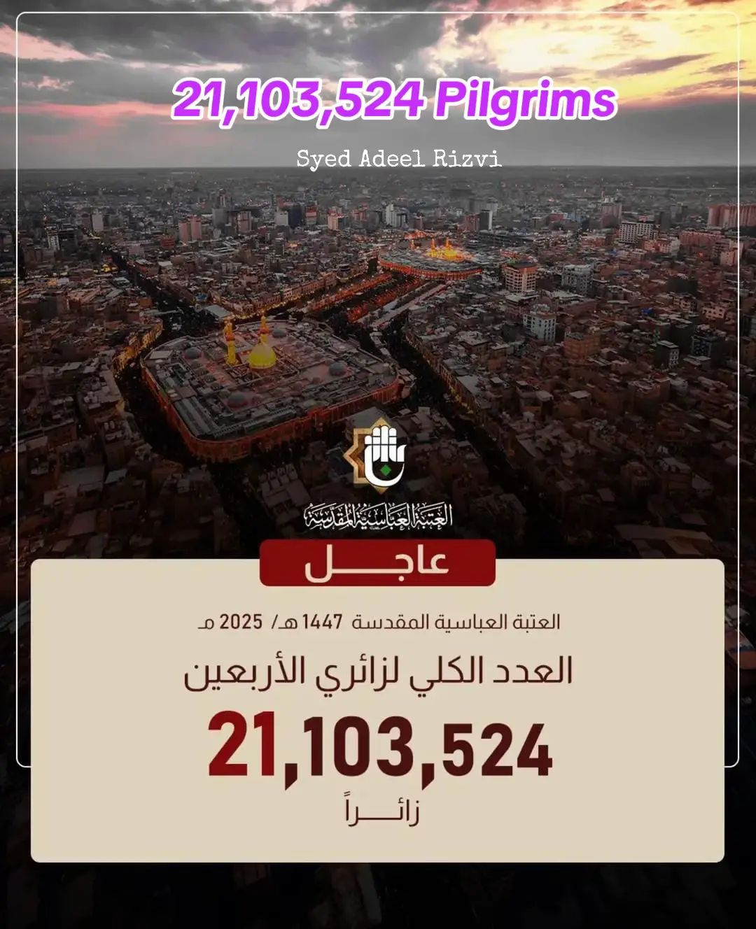 The electronic counting system is installed by the Holy Shrine of Hazrat Abbas (AS) at 5 main entrances leading in to the Holy City of Karbala. The total count of pilgrims is taken from around  21,103,524 visitors Arbaeen—Imam Hussainع Millions Of Pilgrims(21,103,524) Arrived Karbala🏴💔 The atmosphere in Karbala🤍 Journey Of Love(1447/2025)🤍 Mola Imam Hussain(AS)  #ImamHussainع #Safar #Chelum #Arbaeen  #ImamSajadع  Abbasع