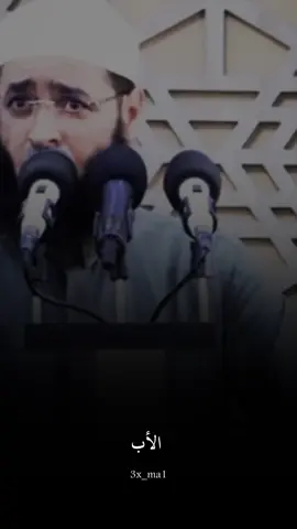 الاب نعمة🩶#سعدون_حمادي #صدقة_جارية_لوالدي_وللمسلمين_والمسلمات #محمد_صلى_الله_عليه_وسلم #طارق💙 