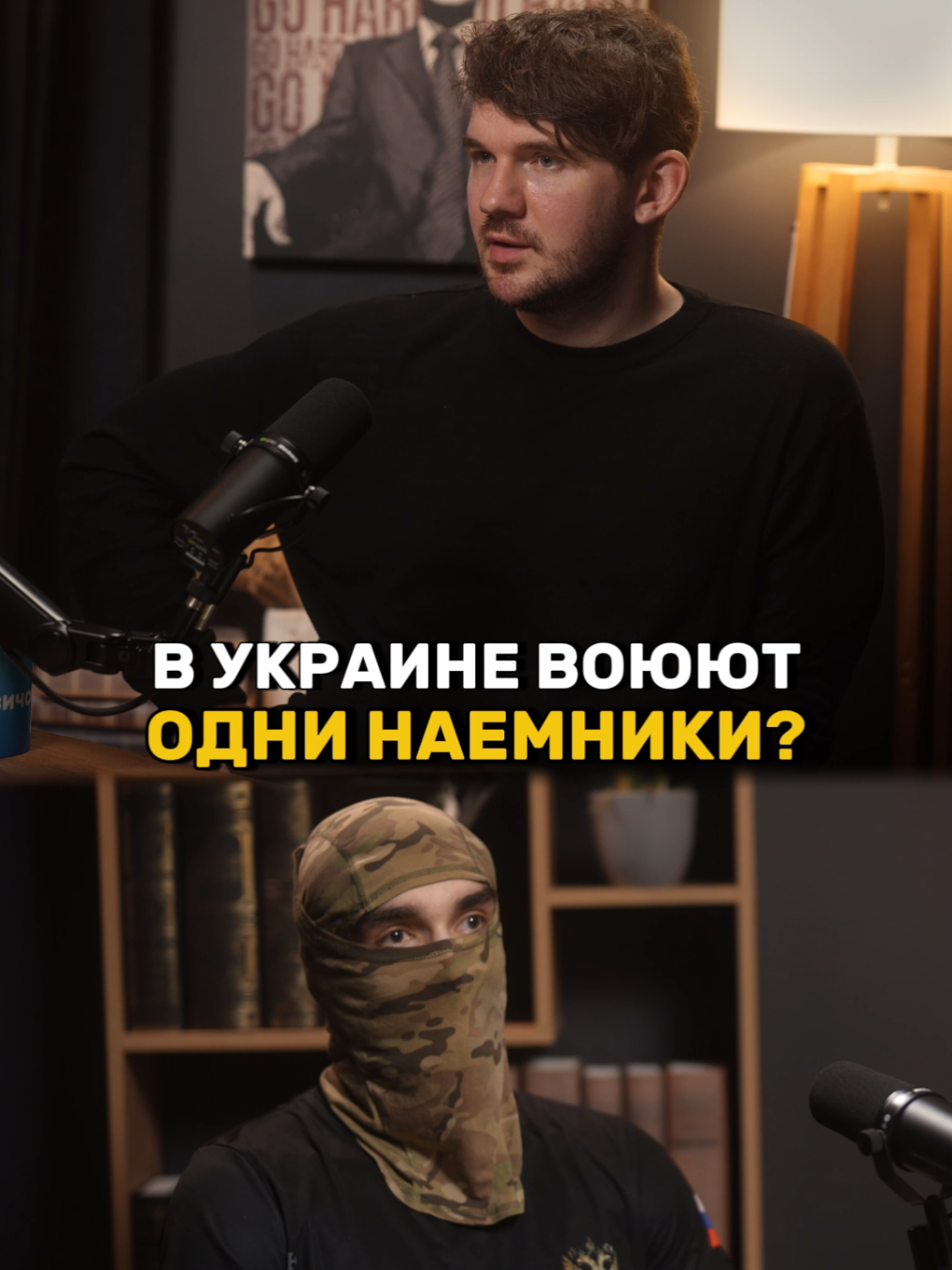 Леон @Позывной «ЛЕОН»🇷🇺  про наемников в Украине #стасайкакпросто #леон #россия #украина #всу 