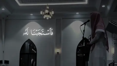 تبارك الوهاب 😔🤍🤍. .    .#فيصل_الهاجري #صدقة_جارية #سورة_الانبياء #muslim #islam 