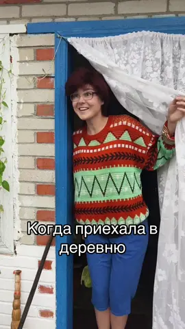 Когда приехала в деревню #деревня #деревенскаяжизнь #90е Кофе MakBush на озon 1674208998