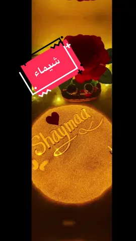 شيماء