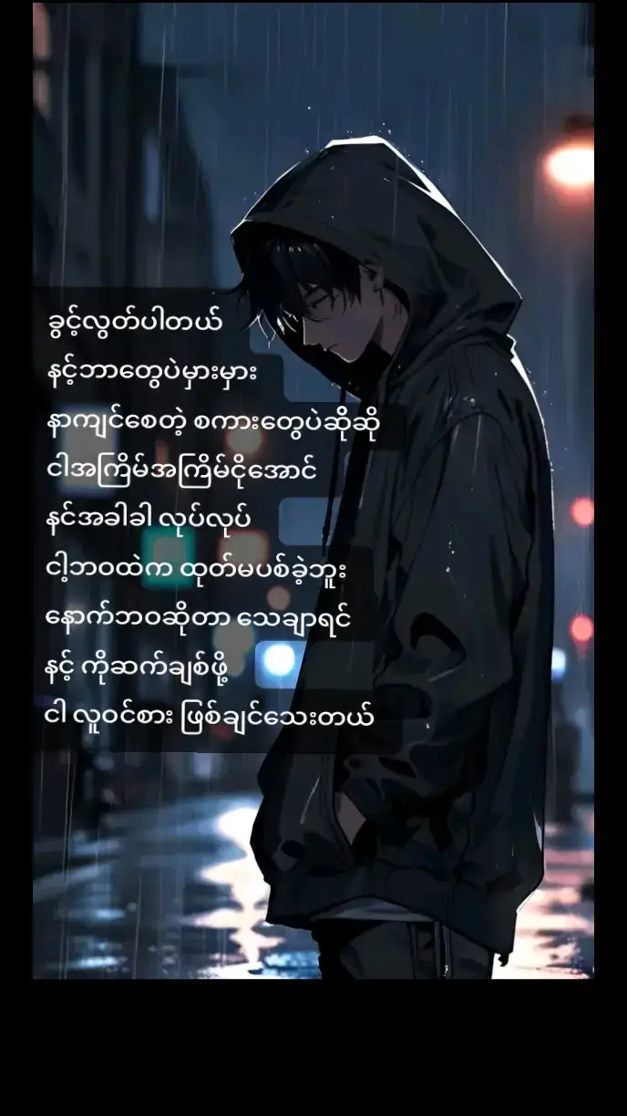 #ခွင့်လွတ်ပါတယ်😔😔😔