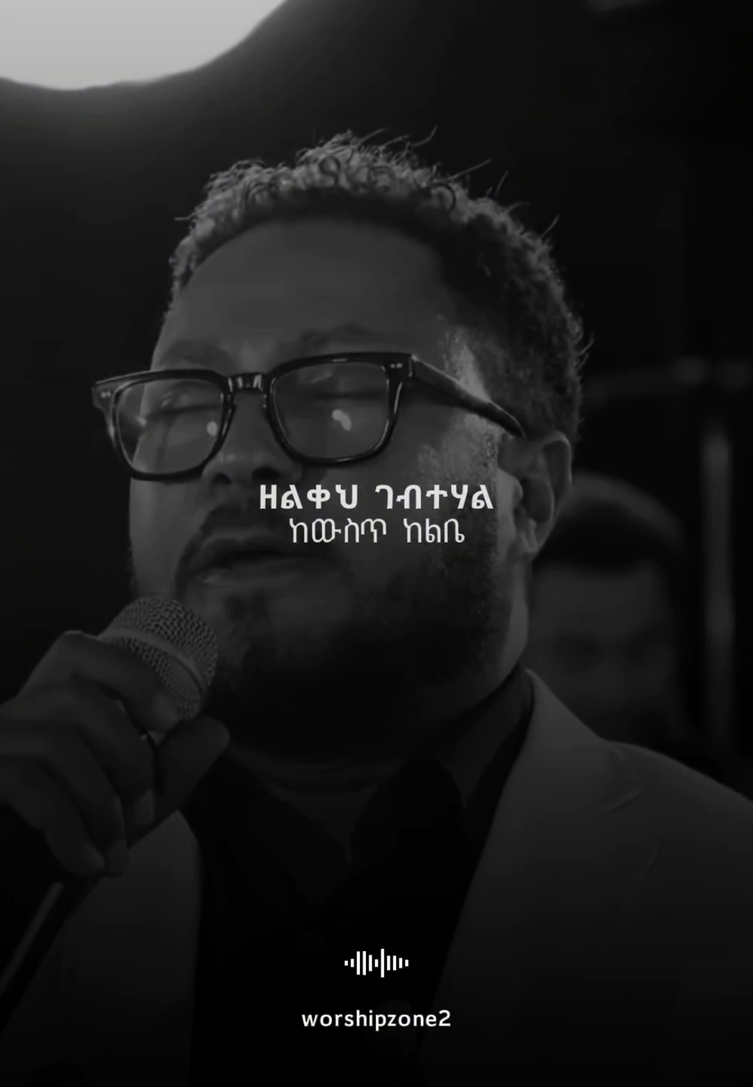 አጠገቤ ነህ ጌታ አጠገቤ 🥰🥰 copylink,follow 🤗🙏 . . . . . . . . #protestantmezmur #protestant #worshipzone2 #መዝሙር🙏🙏🙏 #መዝሙር_protestant✝️ 