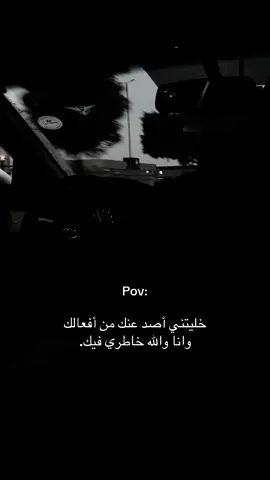 ☹️#حزن #هواجيس #💔 #foryou #مالي_خلق_احط_هاشتاقات 