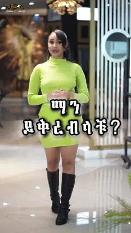 ቀጣይ የJBA እንግዳ ማን ይሁንላችሁ!!!??  የተለያዩ የፋሽንና የውበት ባለሙያዎችን በJBA FASHION & BEAUTY PODCAST  WE NEED YOUR HELP, JBA FAM!  Know an AMAZING Ethiopian fashion or beauty pro? (Makeup magicians, styling gurus, design geniuses…) COMMENT BELOW to nominate them (or yourself!) for the JBA Podcast!   Why? We’re on a mission to SHOWCASE hidden talents & share wisdom that lifts our entire industry!   Selected guests will: - Get a global platform to tell their story   - Inspire thousands of aspiring artists   - Join Ethiopia’s beauty/fashion legacy   Spread the word! Tag them Share this post  Let’s celebrate OUR people together! COMPREHENSIVE FASHION & BEAUTY SPECIALIST LIST (For Guest Recommendations) B#BEAUTYRTISTS 1. Makeup Artists (Bridal, Editorial, SFX)   2. Hairstylists (Braiders, Color Specialists, Extensions)   3. Skincare Experts (Estheticians, Dermatology Consultants)   4. Nail Technicians (Gel, Nail Art, Health-Focused)   5. Brow & Lash Artists(Microblading, Lash Extensions)   6. Cosmetic Chemists  (Product Formulators)   7. Beauty Educators (Academy Trainers, Workshop Hosts)   8. Salon/Spa Owners F#FASHIONNNOVATORS 1. Fashion Designers (Traditional, Modern, Sustainable)   2. Tailors & Pattern Makers 3. Textile Artists (Weavers, Embroidery Experts)   4. Stylists (Personal, Editorial, Celebrity)   5. Fashion Photographer 6. Fashion Videographers (Content Creators, Directors)   7. Models & Model Coaches 8. Fashion Show Producers 9. Costume Designers (Film/Theater)   C#CREATIVEYPHENATES 1. Beauty/Fashion Influencers 2. Creative Directors 3. Image Consultants 4. Wardrobe Curators (Vintage, Traditional)   5. Fashion Tech Innovators ሊያገናኛችሁ የሚጠብቀው የእናንተን ምርጫ ነው!  ከላይ በጠቀስነው ወይም በሌላ ዘርፍ ዉስጥ ተፅኖ ፈጣሪ ፣አስተማሪ ፣ ችሎታ ያለዉ ብላቹ የምታስቡትን ወይም የምትፈልጉትን እንግዳ በcomment section ላይ ፃፉልን። ብዙ like የሚያገኘው እንግዳ ቀጣይ እንግዳችን ነው!  ከእንግዳችን ጋር እንጠብቃቹሀለን! እስከዛ የYouTube ገፃችን subscribe በማድረግ ቤተሰብ ይሁኑ  እናመሰግናለን