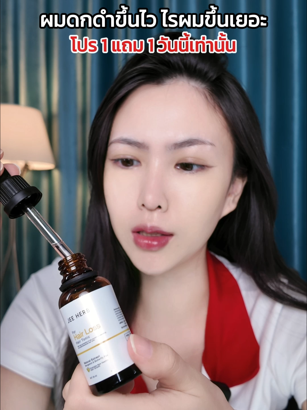JEE HERB Hair Tonic เซรั่มเร่งผมยาว ลดผมร่วง บำรุงรากผมให้แข็งแรง ไรผมขึ้นเยอะ #โทนิคปลูกผม #เร่งผมยาว #ลดผมร่วง #ผมดกผมหนา #JEEHERB