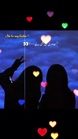 #poetry #bestiesforever #♥️🧡💛💚💙💜🤎🖤🤍 
