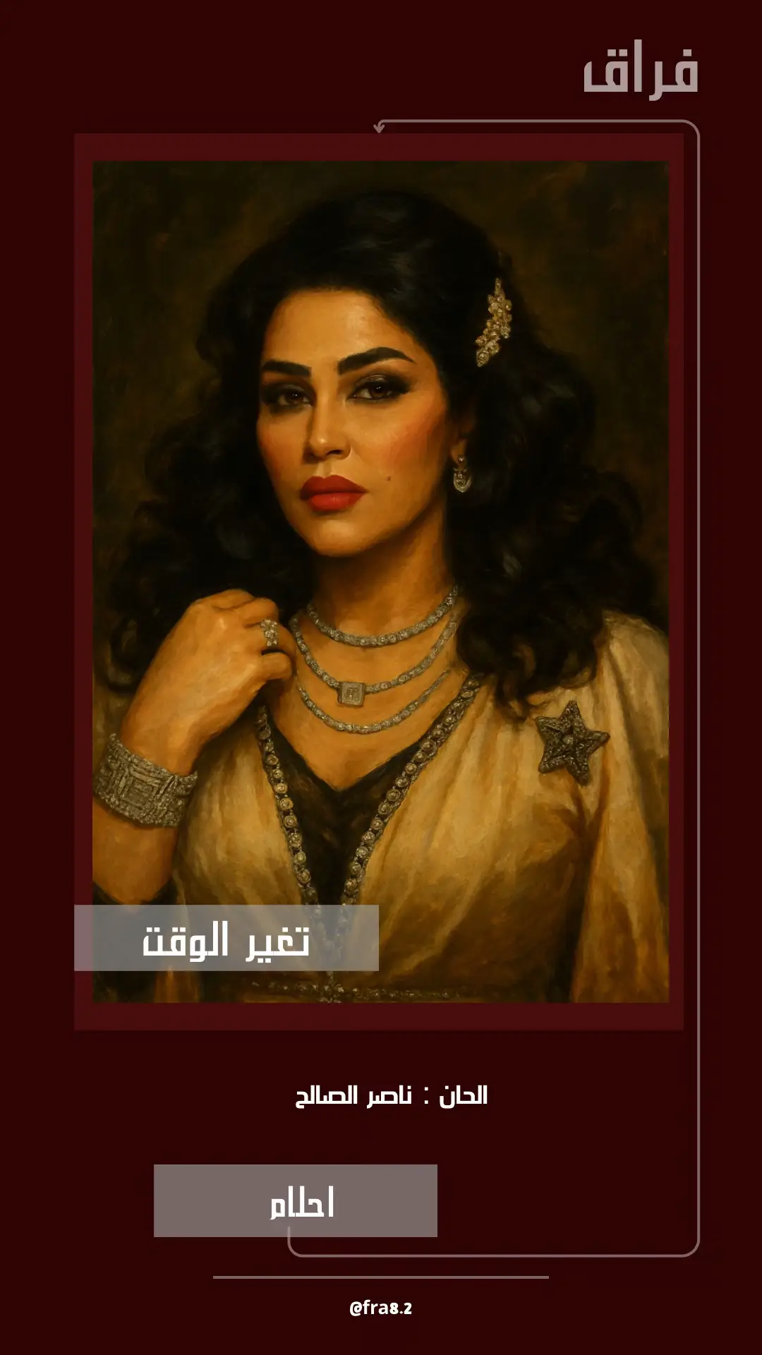 #احلام_فنانة_العرب #اغاني #اكسبلور #فراق #Sing_Oldies  كنت بحياتي .. 