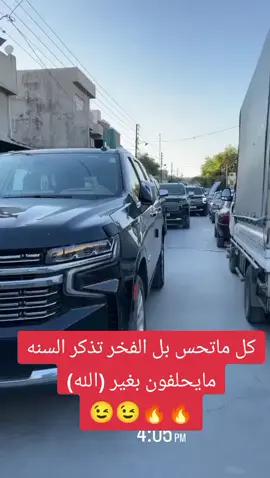 #الدليم_وعز_الدليم #هشتاك_تيك_توك 