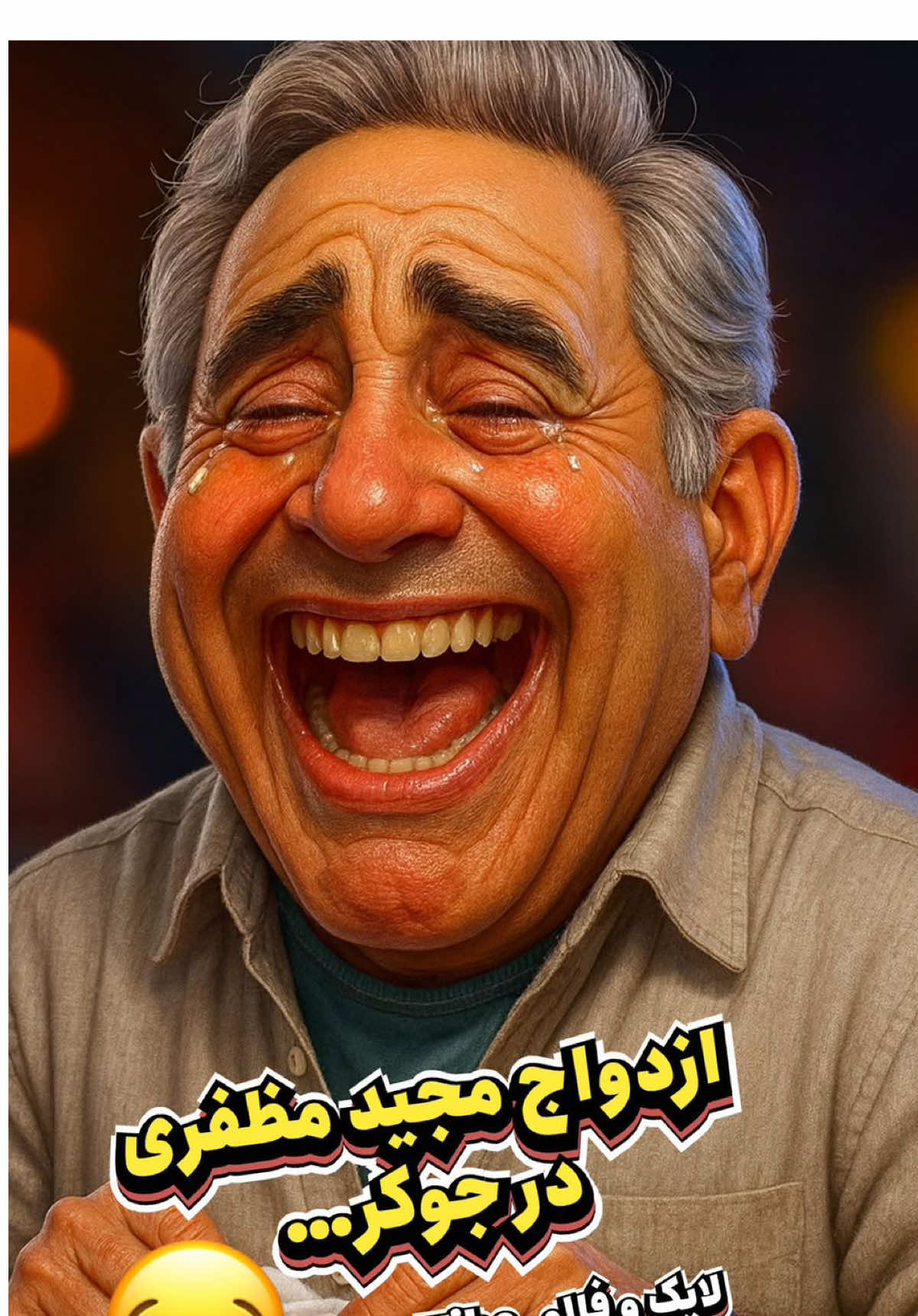 #funnyvideos😂 #fyp #persian #comedy #topfunnyvideos2025 