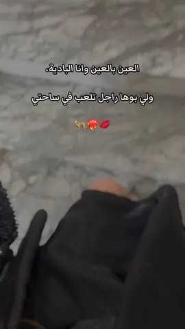 #story #storytime #مشاهدات_تيك_توك #ستوريات #اعراس #اعادة_النشر🔃 #اكسبلور #اكسبلورexplore #الشعب_الصيني_ماله_حل😂😂 #sétif 