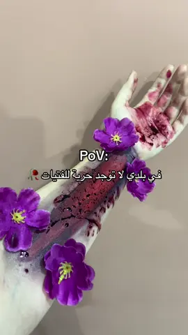 #العراق_السعوديه_الاردن_الخليج #CapCut #النساء_قويات 