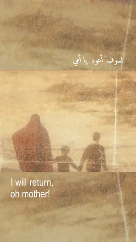 ya ummi -يا أمي @Ahmedbukhatir   #yaumminasheed  #fyp #nasheed #xcyzba #viral  