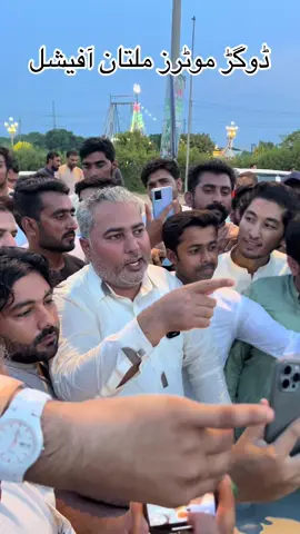 #dogarmotorsnankanawaly #dogarmotarmultan @Shahzada Dogar @Bilal Marth 7 @Malik Rehan Awan😎✌🏻 @fasil kamboh @Shahzad Dogar @Dogar Motors Islamabad 