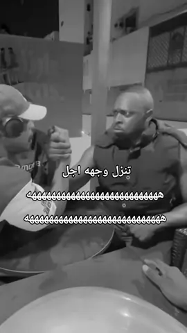 طمبيكه اجل ها #شيحان #ضحك😂 #explore 