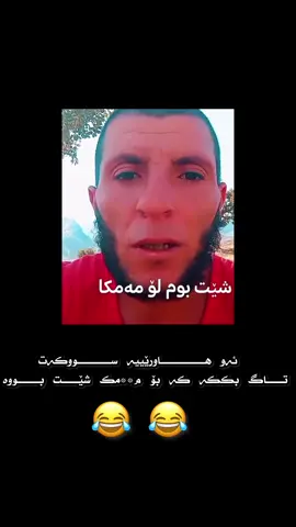 #foryou #kurdistan #comedia #hawler_slemani_dhok_karkuk_hallabja 