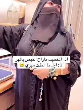 😅😅😅 #طقطقه_ضحك_مقاطع_وناسه😂😜 #مهري_رجل💍💞💞 #تقسيم_المهر #لاتخبصين_بمهرك#دبش_عروسه_تجهیزات