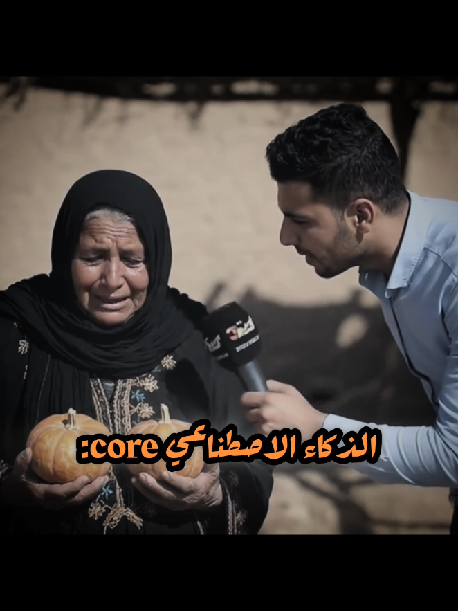 #الذكاء_الاصطناعي #trending #foruyou #fpy 