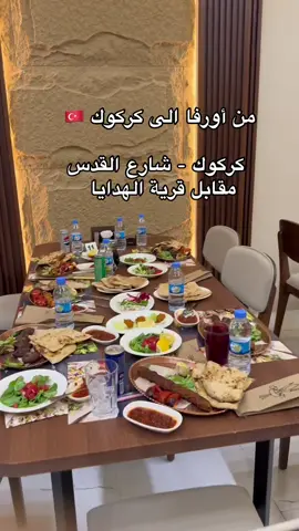 #كركوك 