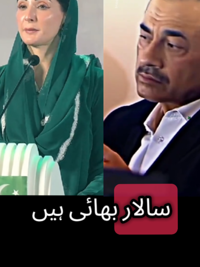 maryum Nawaz asim Munir shab😂 #imrankhan #fyp #pti #foryou #tarnding 