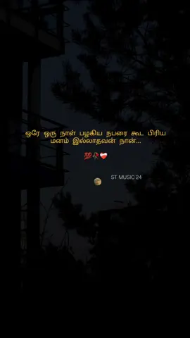 அதான் எல்லோரும் நம்மள ஏமாத்துறாங்க 🥹💔 #tiktok #middleclassboy #depressedboy #overthinker #ogvillain96 