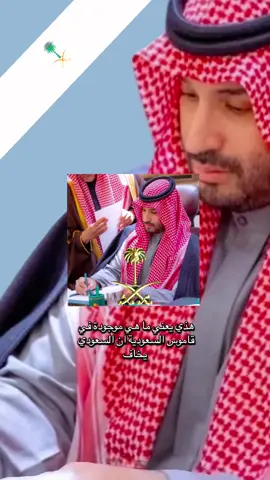 #محمد_بن_سلمان #الامير_محمد_بن_سلمان #saudi_girl344 #عزنا_بطبعنا 