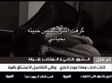 هواجيس #هواجيس #مشاعر #فراق #شوق #foryoupage 
