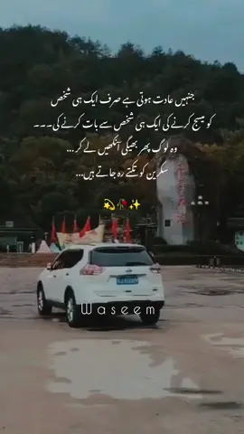#deep #tiktok #urdupoetry #viralvideo #foryou 