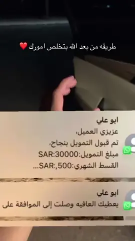 #التمويلات 