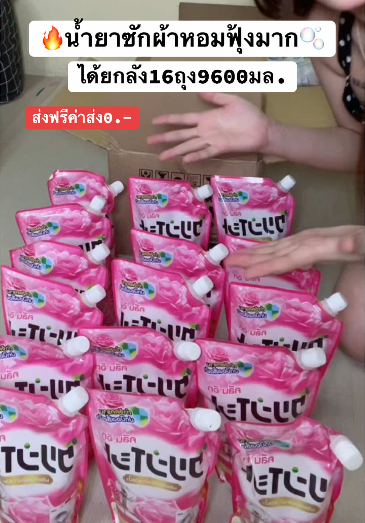 ใช้กี่เดือนหมดเนี่ย #tkชอบช้อป #น้ํายาซักผ้า #ซักผ้า #ผ้าหอม #kleenit 
