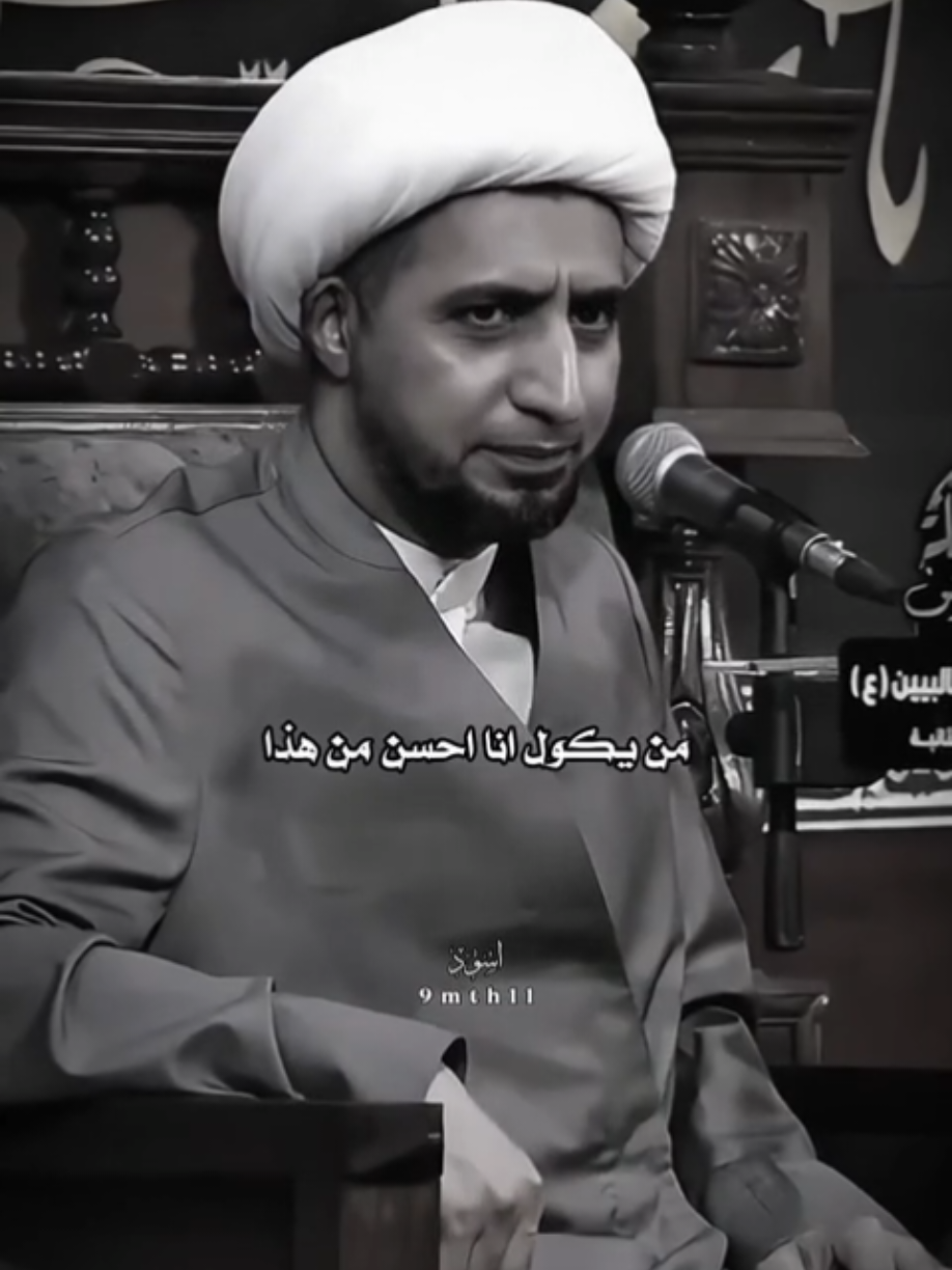 اسـمع فقـط. 😔🤍 #شيخ_علي_المياحي # #لايك__explore___  . ادعمونه حته نستمر #اكسبلور #اللهم_صلي_على_نبينا_محمد 