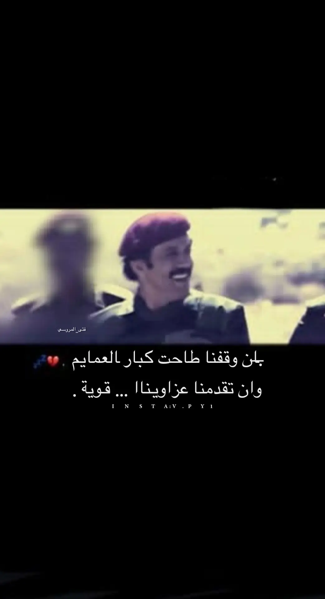 وان تقدمنا عزاويـناا … قـوية .👌🏻🔥 يامال الجنه يابوحمد ربط_القناة_التلجرام_في_البايو #سوريا_تركيا_العراق_السعودية_الكويت #العراق_السعوديه_الاردن_الخليج #علي_عبدالله_صالح_رئيس_الجمهوريه_اليمنية #فتى_المروسي1🇾🇪 #سيدي_الرئيس_علي_عبدالله 