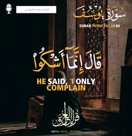 #القارئ_محمد_المشهداني #اشكو_بثي_وحزني_الى_الله #القارئ_مصطفى_العزاوي #حزين 