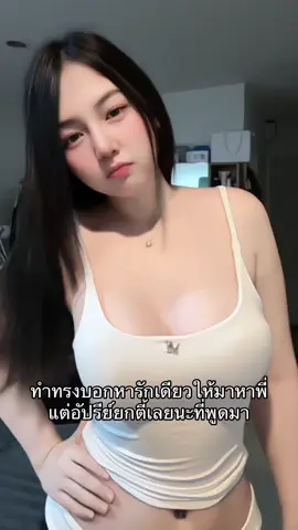 อะไรเบี้ยวๆก็มองข้ามไป หนูเป็นai ปลอมหมด💋#fyp #06 