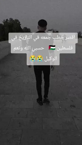 #فلسطين 