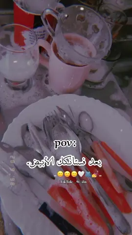بعد #فستانك_الابيض #🙂 #اينعم😌👌 #وهيكااا🙂🌸 #بطلع #تابعوني #لايكات #تصميمي #fyp #f #foryou #foryoupage #fypシ 