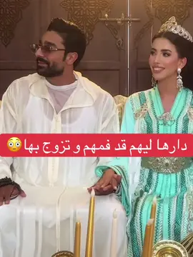 #الشعب_الصيني_ماله_حل😂😂 #المغرب🇲🇦تونس🇹🇳الجزائر🇩🇿 #شيماء_مولات_الضحكة #زواج #المغرب🇲🇦 