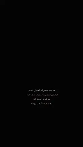 #💔💔 #حق_بان #الدكتورة #بان #مظلومه 