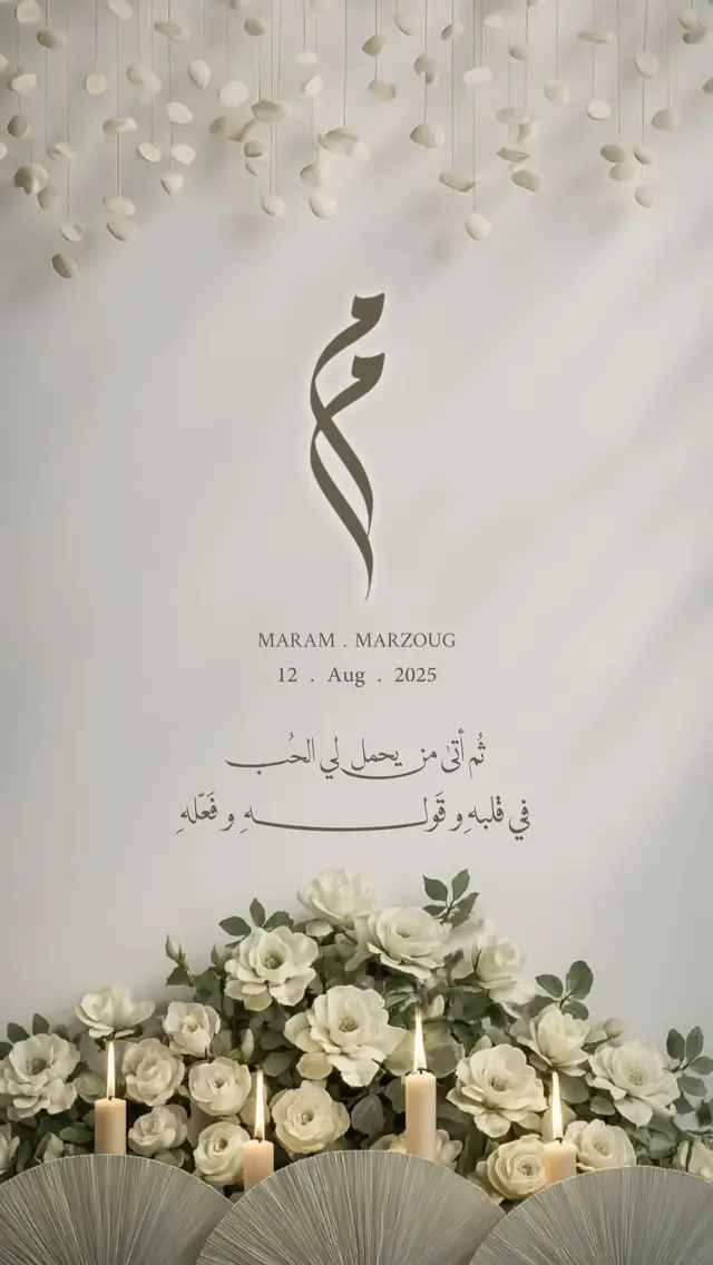 #عقد_قران_اختي #عقد_قران_ابنتي #عقد_قراني #عقد_قران #بشارة_عقد_قراني 