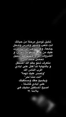 يوم الأحد ما يضهر الحـ*ق والقـ*ضية تسترت هيه وتـ*قرير الطـ*بي وكولو كلامي غلط بس مع ذلك أتمنى يطلع غلط ويؤخذ الحق .#fypシ #fyp #اكسبلورexplore #دكتورة_بان #قضية_رأي_عام 
