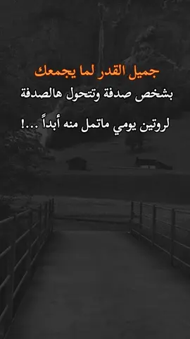 #عباراتكم_الفخمه🦋🖤🖇 #تصاميم_فيديوهات🎵🎤🎬 #خواطر_للعقول_الراقية #مشاهير_تيك_توك #
