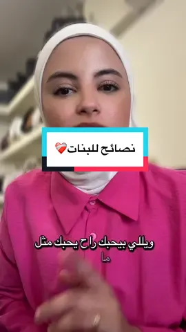 انتِ قوية! خليكي هيك ودايماً اخلقي قوة لنفسك وكوني السند لحالك❤️‍🩹 • #foryou #نصائح #viral #explore #نصايح_للبنات 