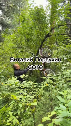 #виталийпервухин #core #актив #рекомендации #приколы #тикток #fypシ 