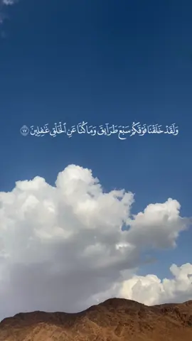 سورة المؤمنون القارئ سعود الفايز 